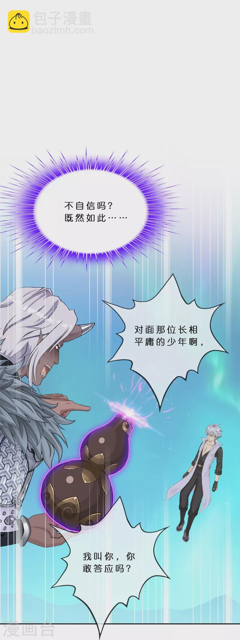 第394话 银角328