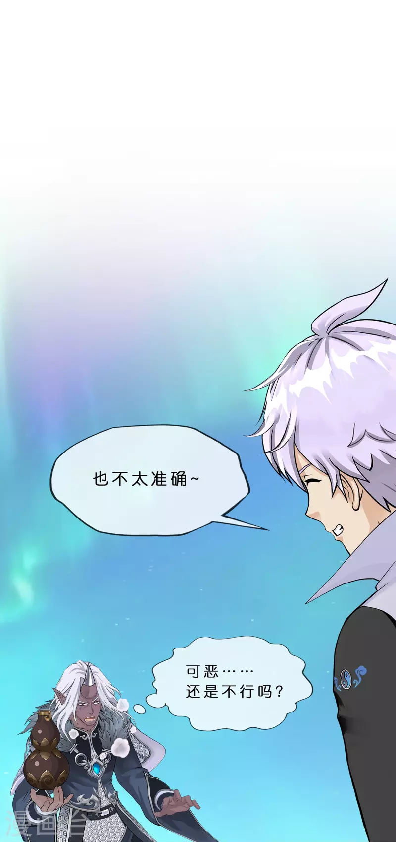 第394话 银角330
