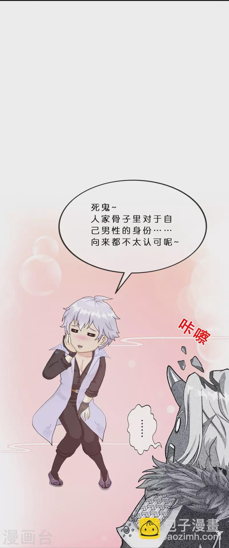第394话 银角333
