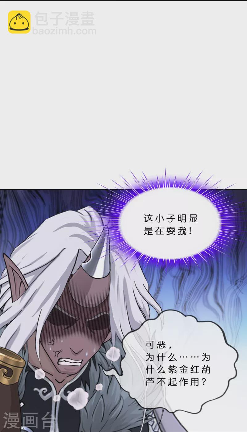 第394话 银角334