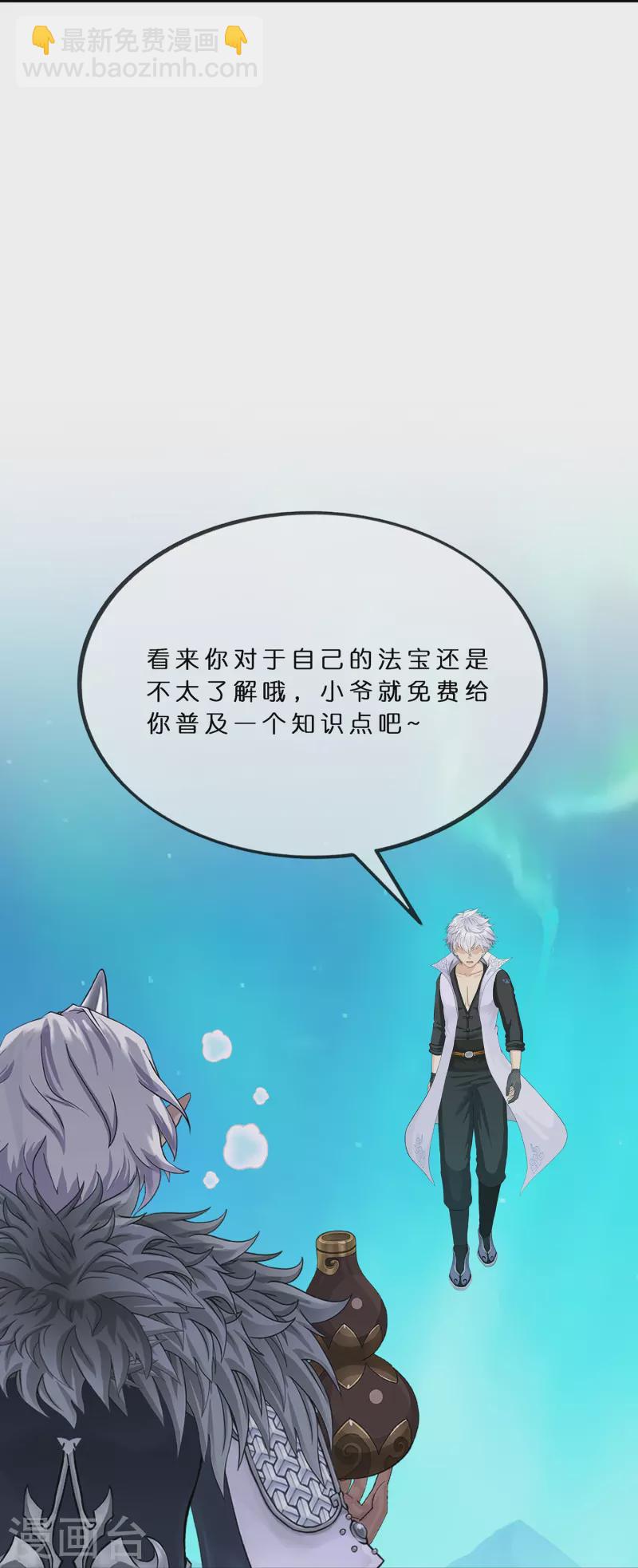 第394话 银角335