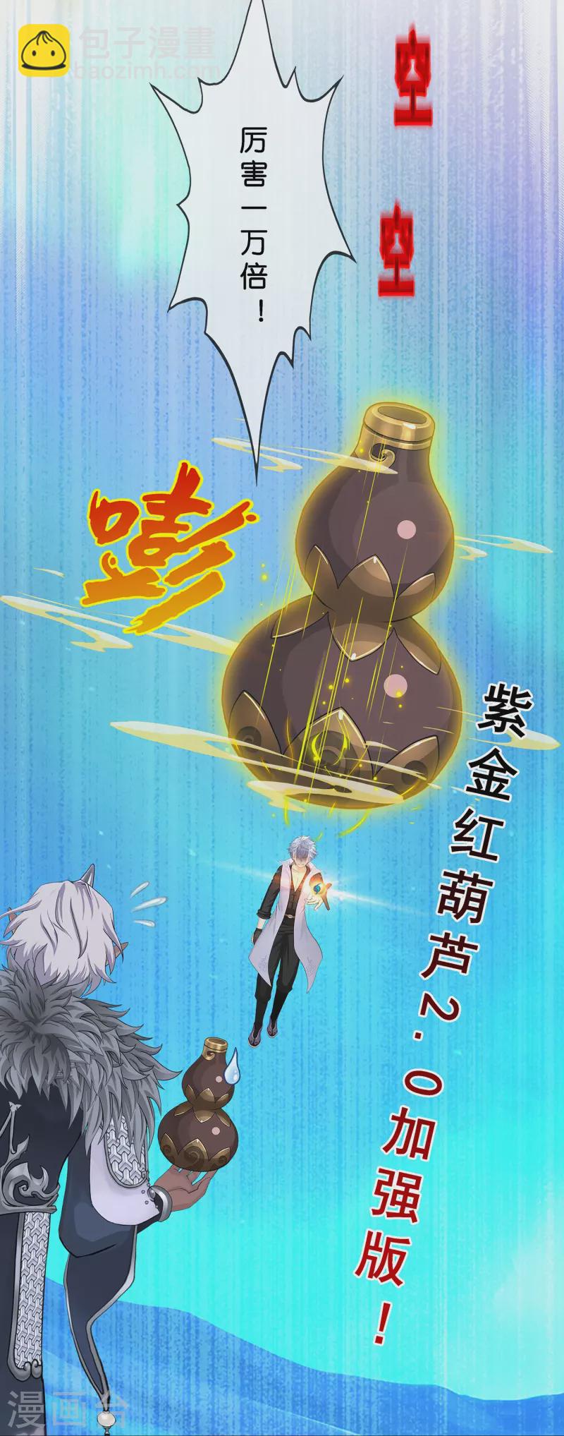第394话 银角340