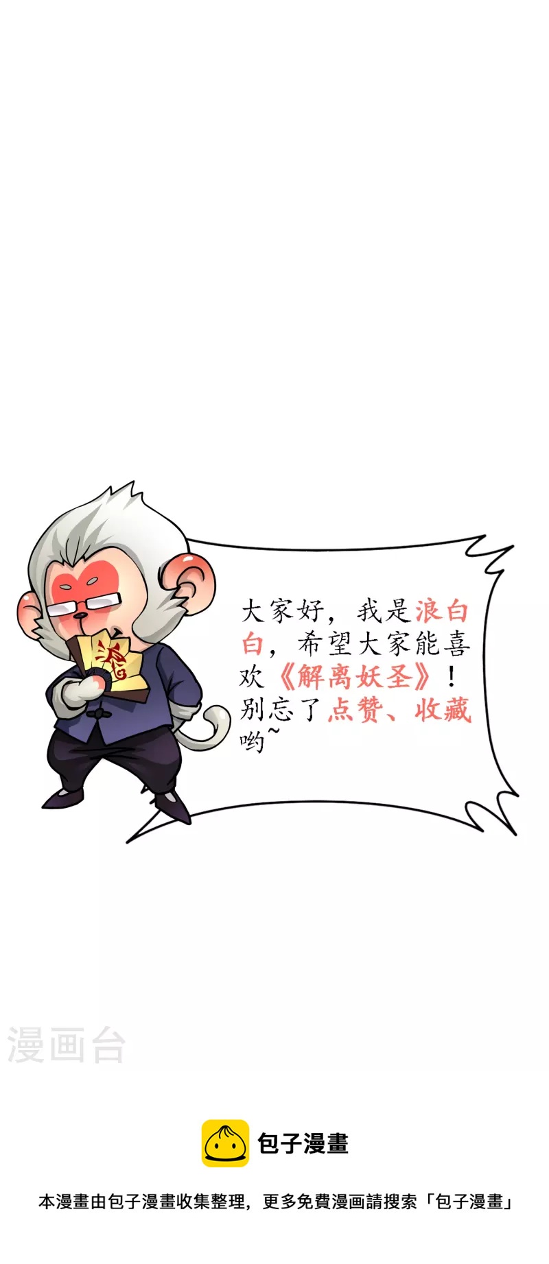 第394话 银角342