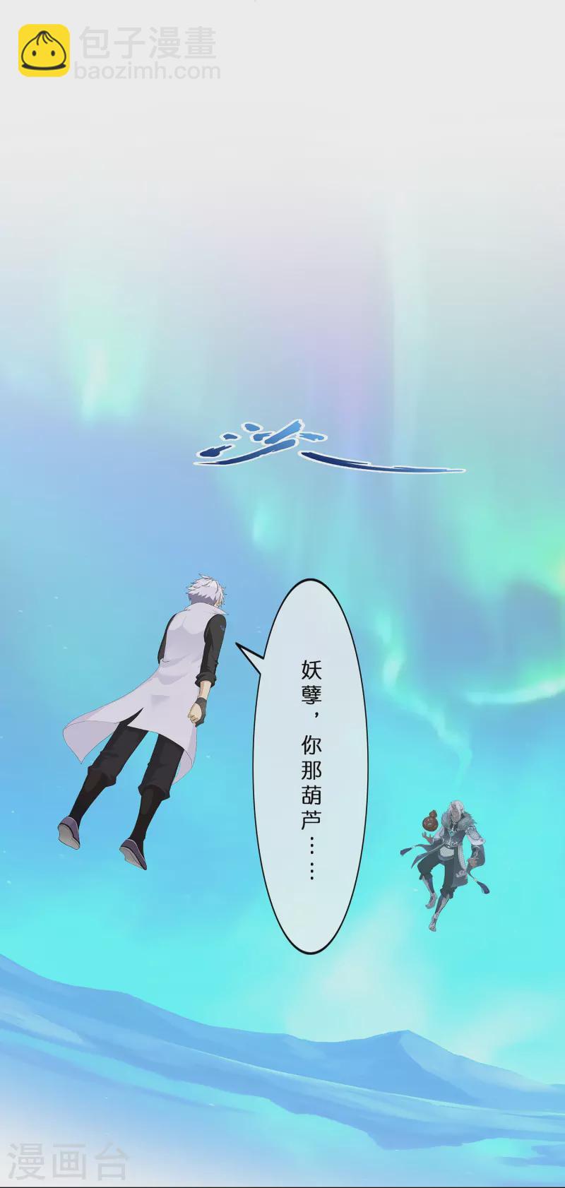 第394话 银角35