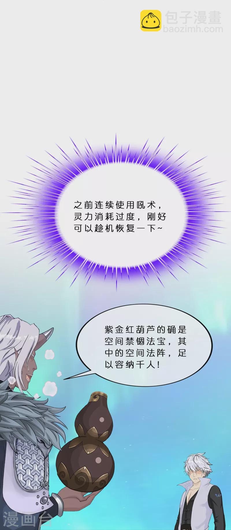 第394话 银角38