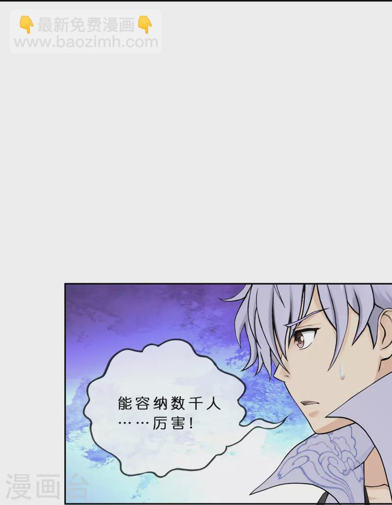 第394话 银角39