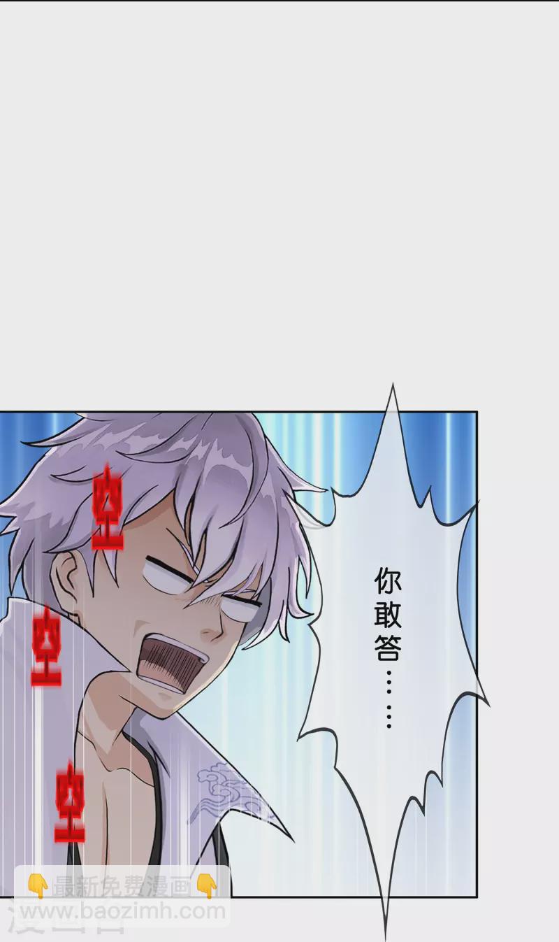 第395话 你敢答应吗？10