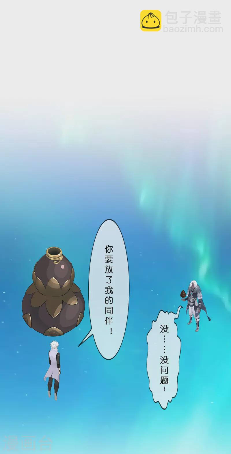 第395话 你敢答应吗？15