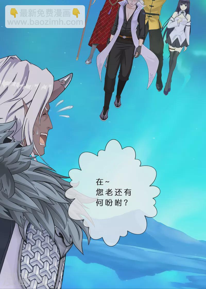 第395话 你敢答应吗？21