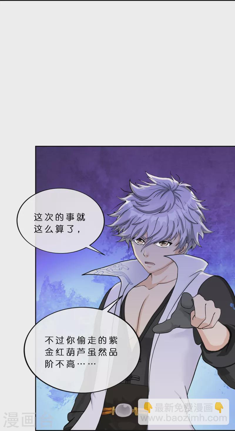 第395话 你敢答应吗？22