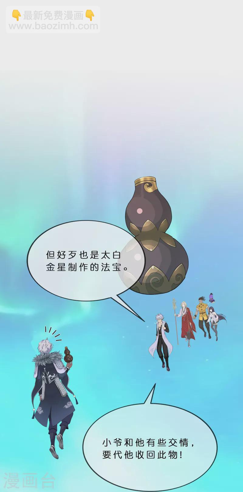 第395话 你敢答应吗？23