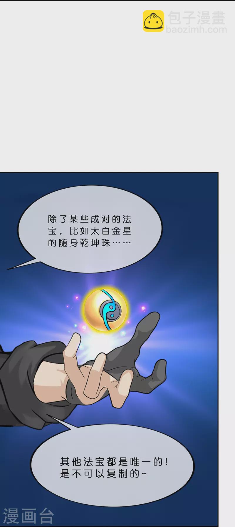 第395话 你敢答应吗？28