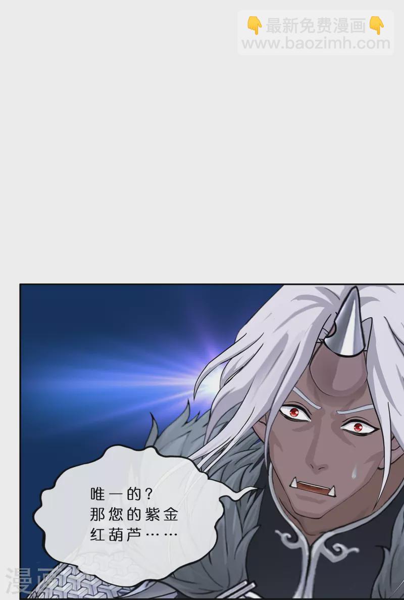 第395话 你敢答应吗？29