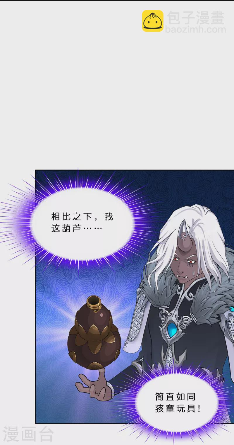 第395话 你敢答应吗？3