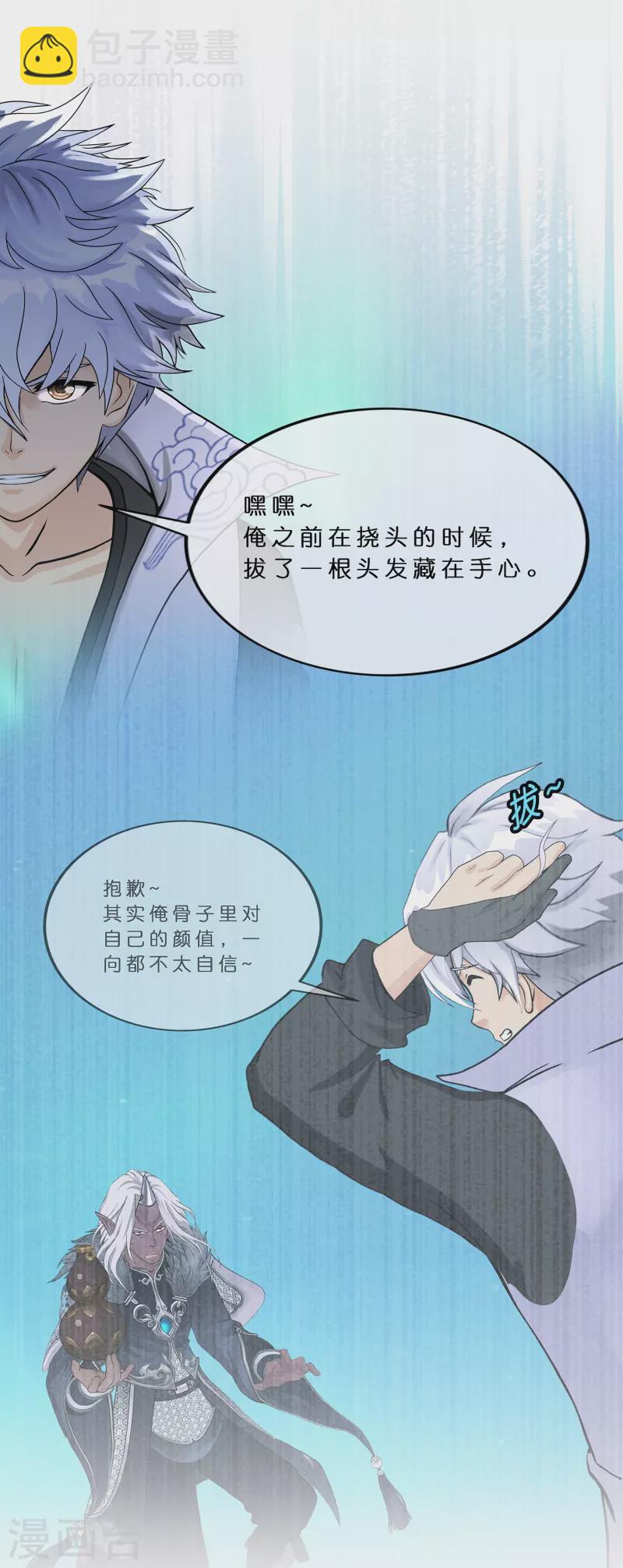 第395话 你敢答应吗？37