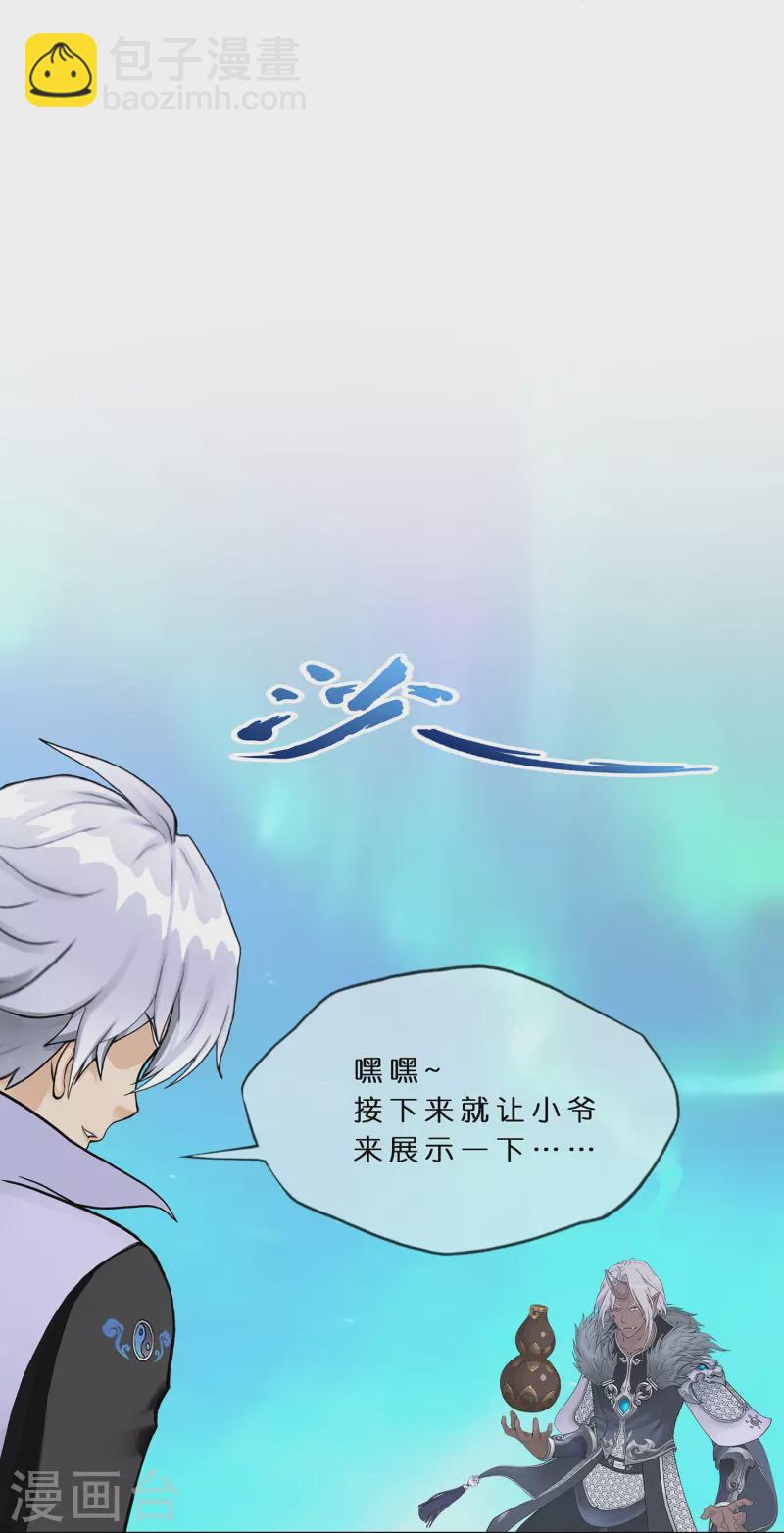 第395话 你敢答应吗？4