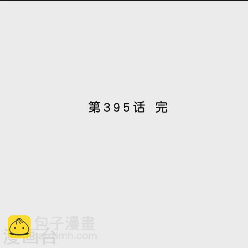 第395话 你敢答应吗？47