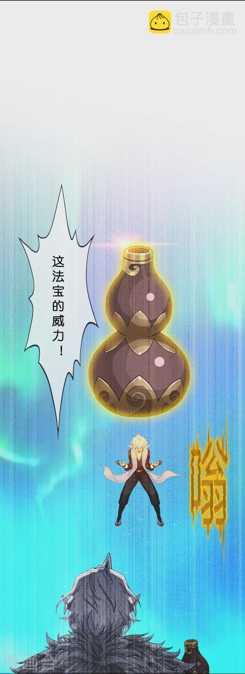 第395话 你敢答应吗？5