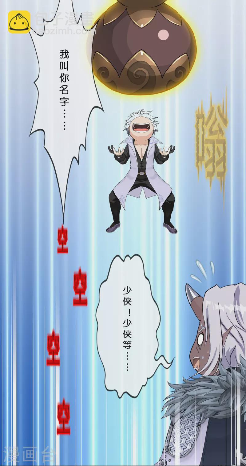 第395话 你敢答应吗？9