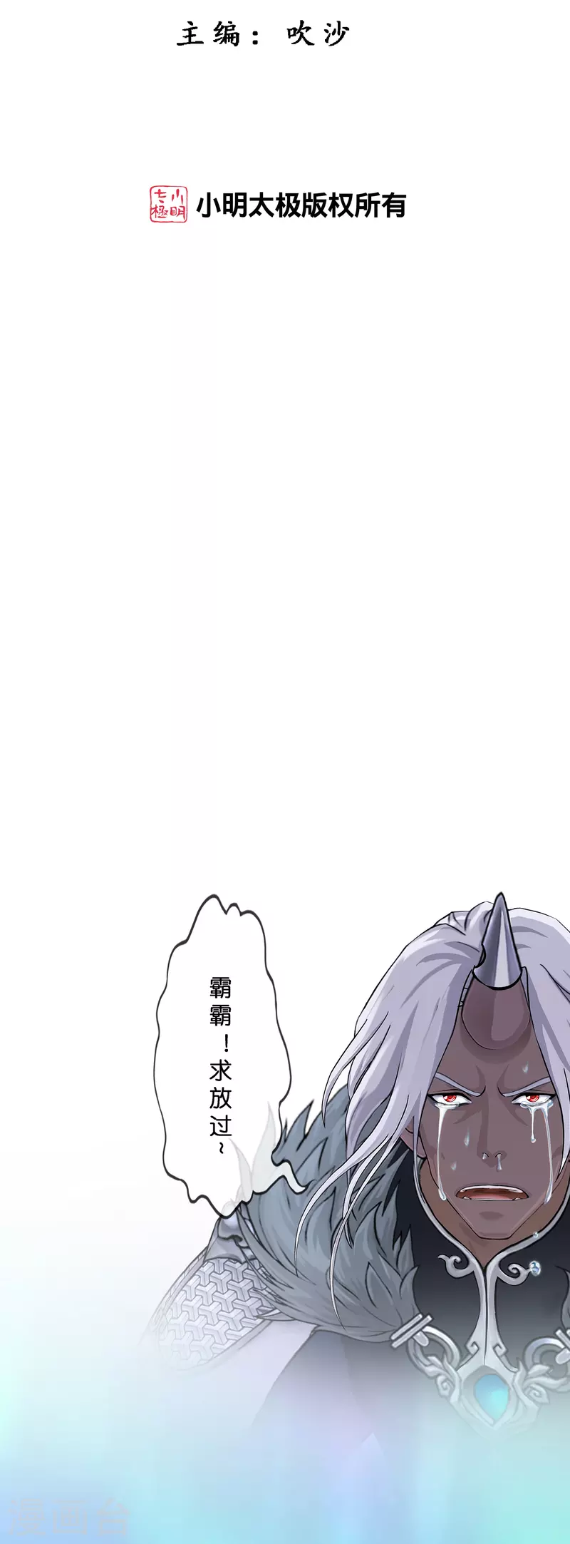 第396话 外来者1