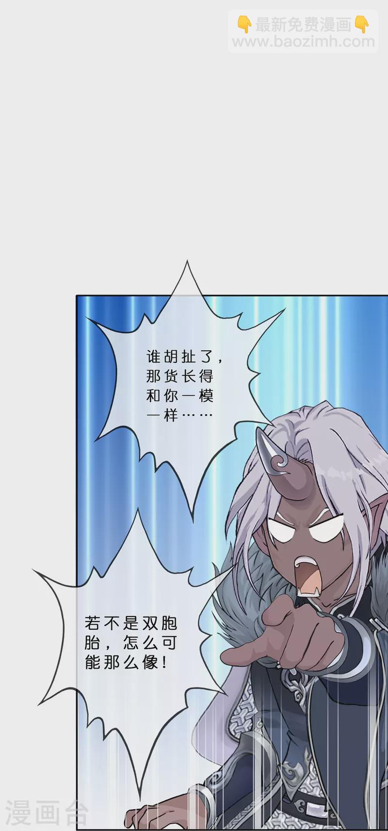 第396话 外来者10