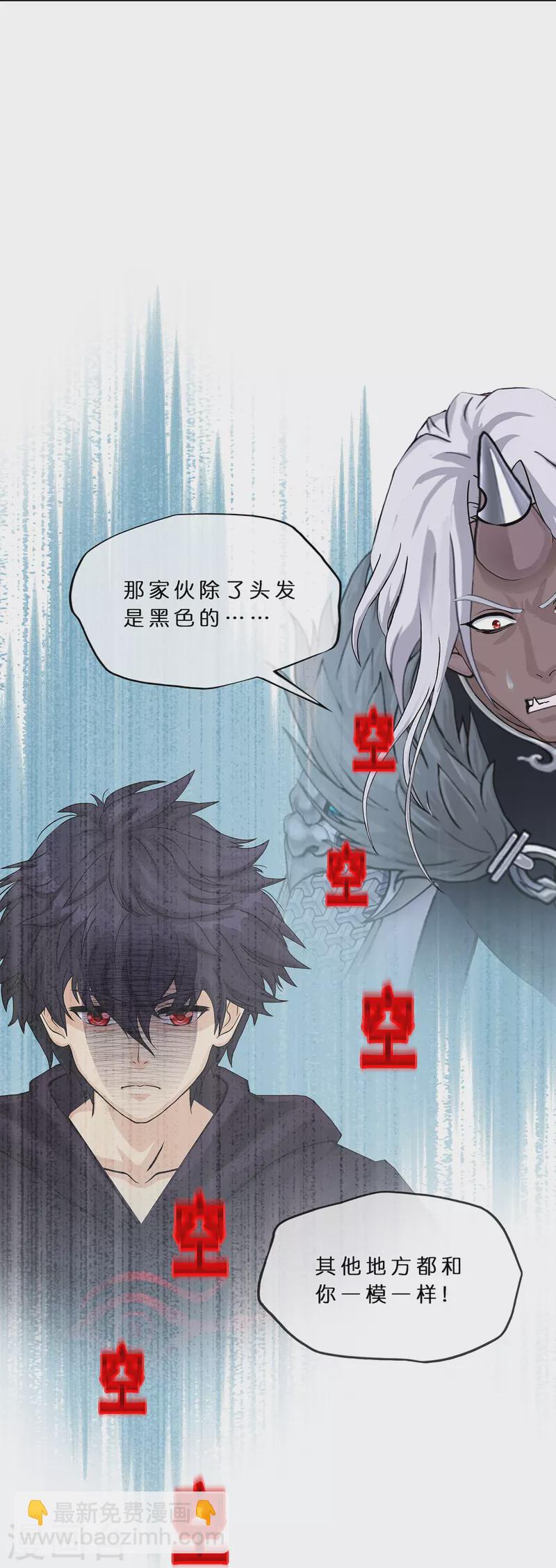 第396话 外来者12