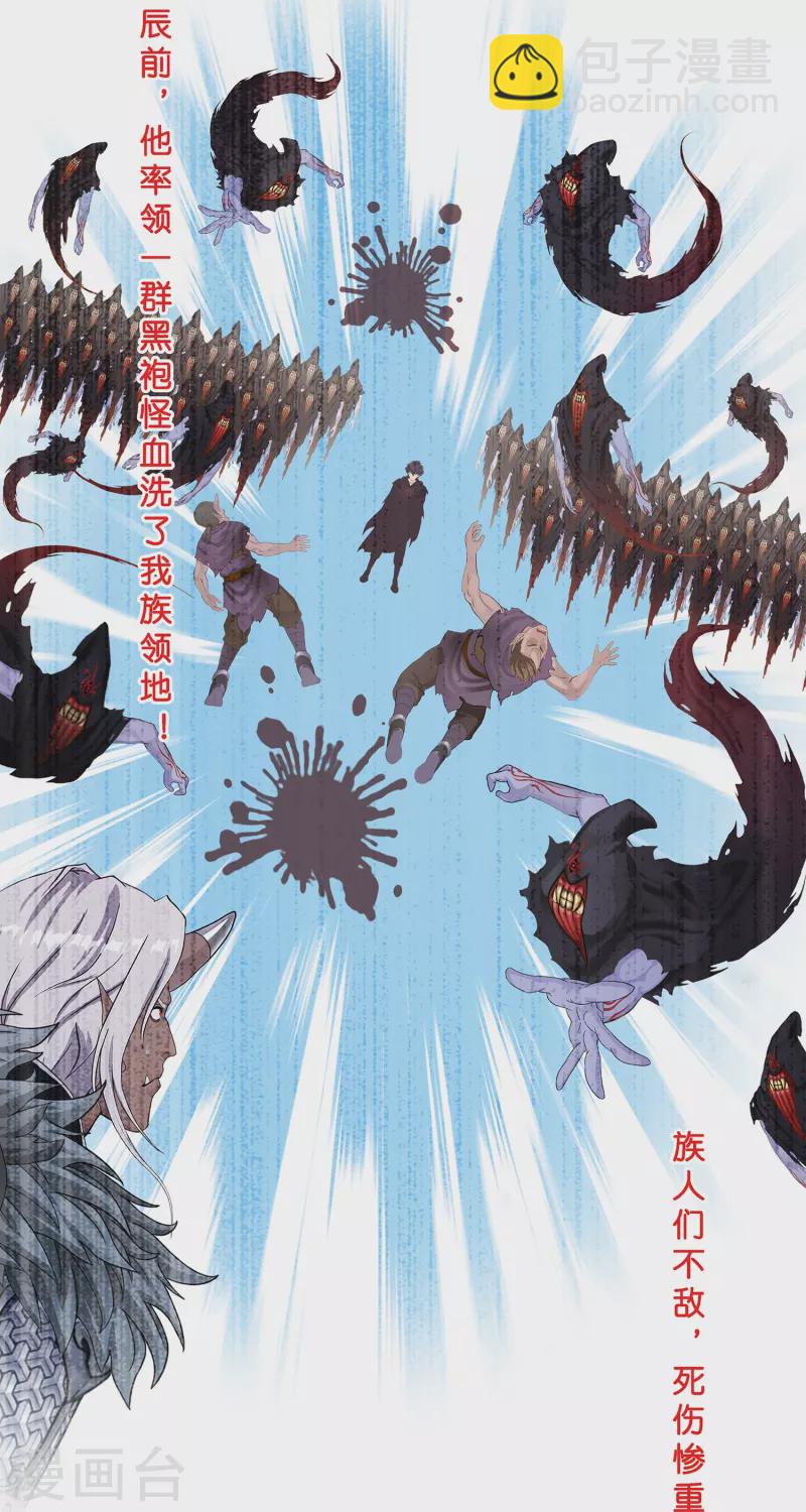 第396话 外来者14