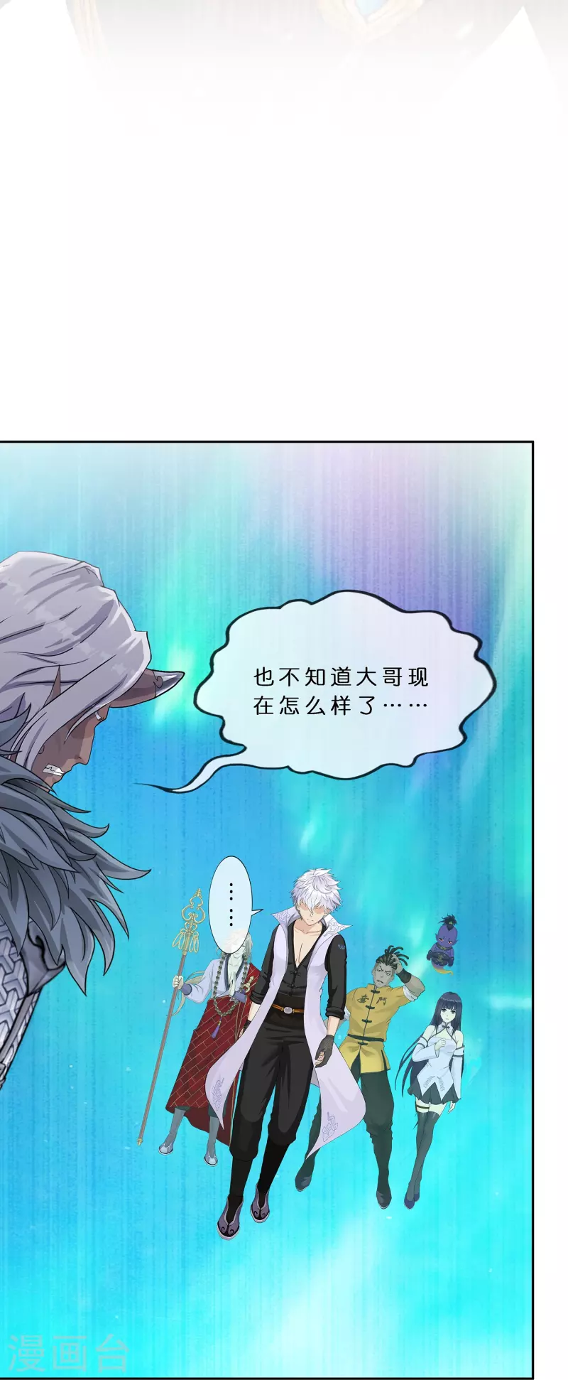 第396话 外来者16