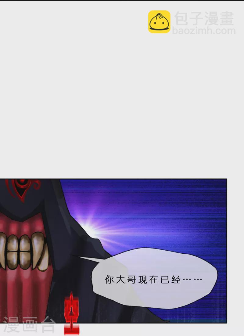 第396话 外来者20