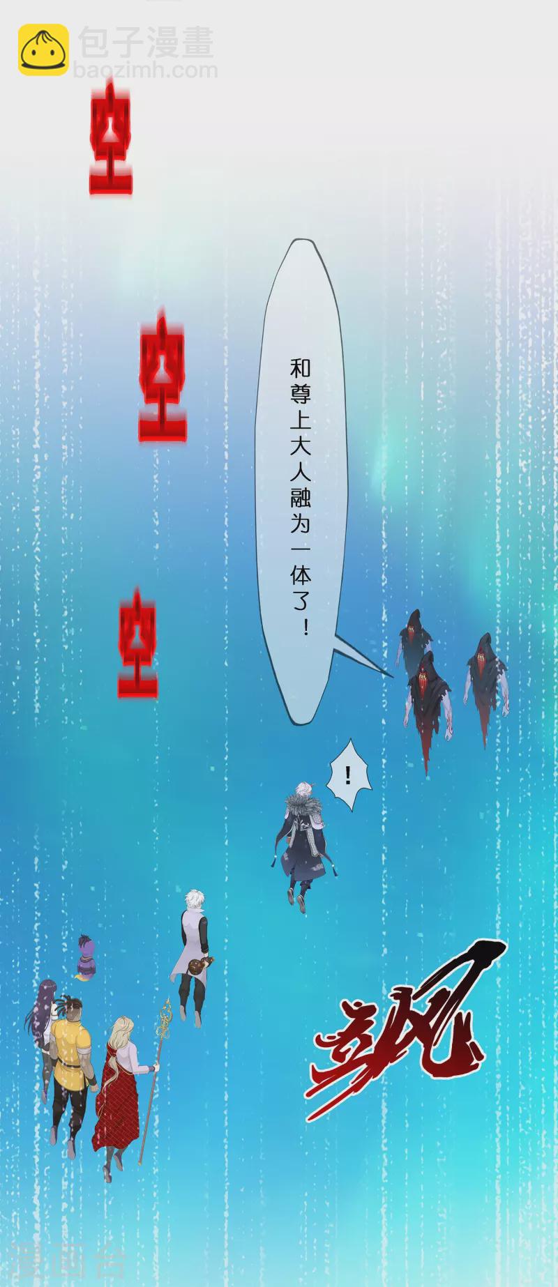 第396话 外来者21