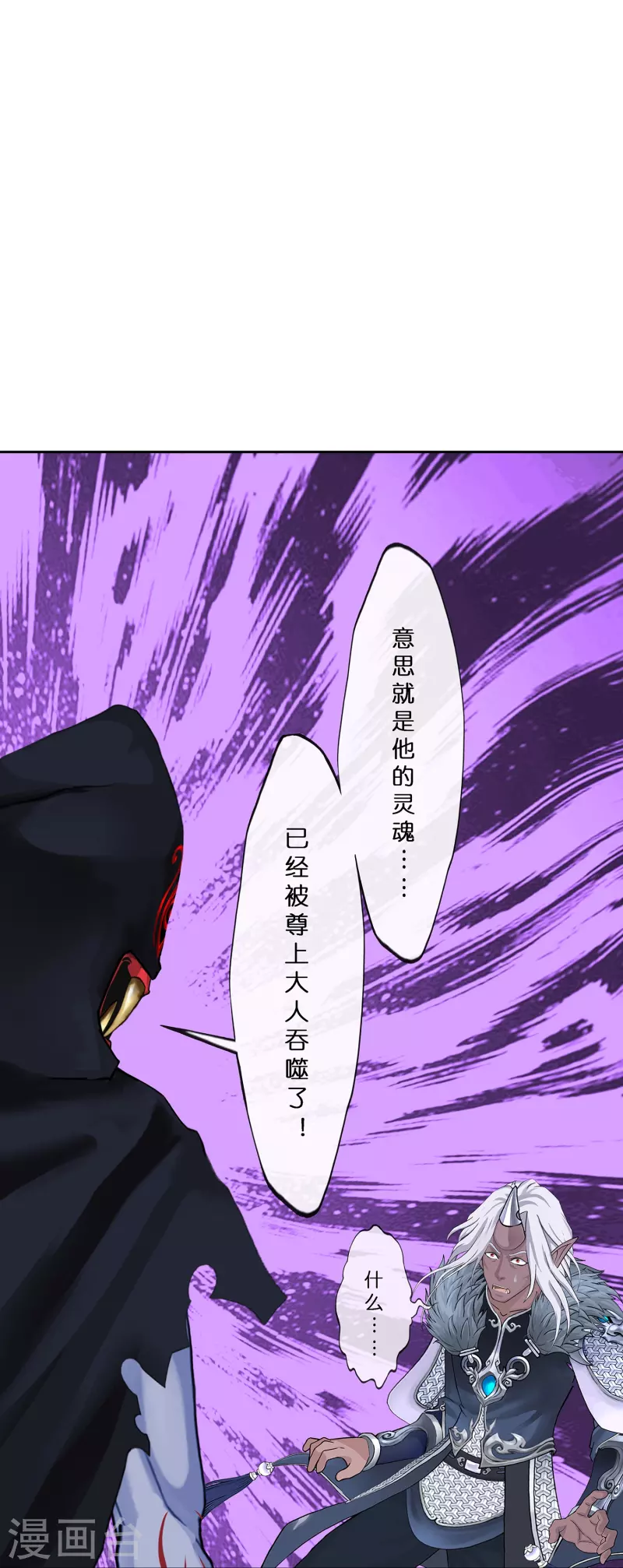 第396话 外来者23