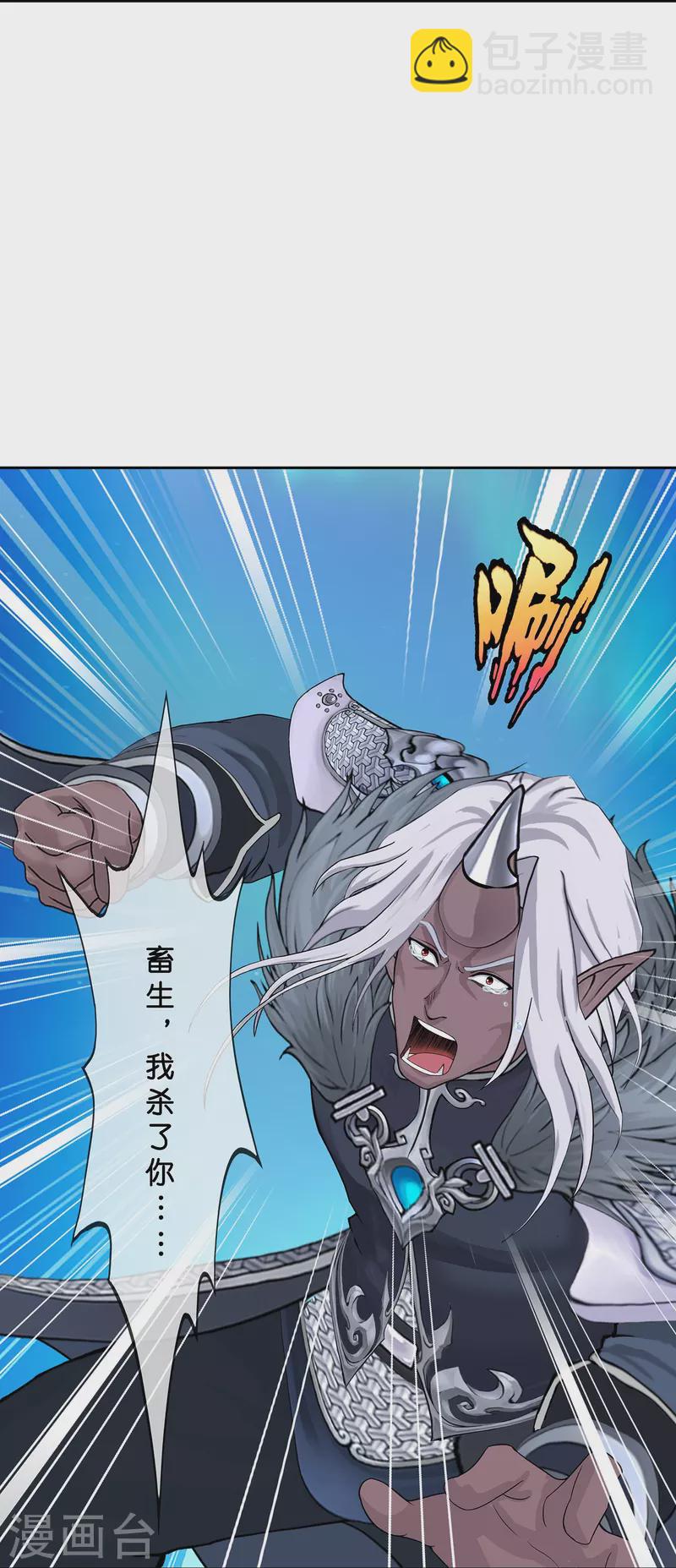 第396话 外来者24