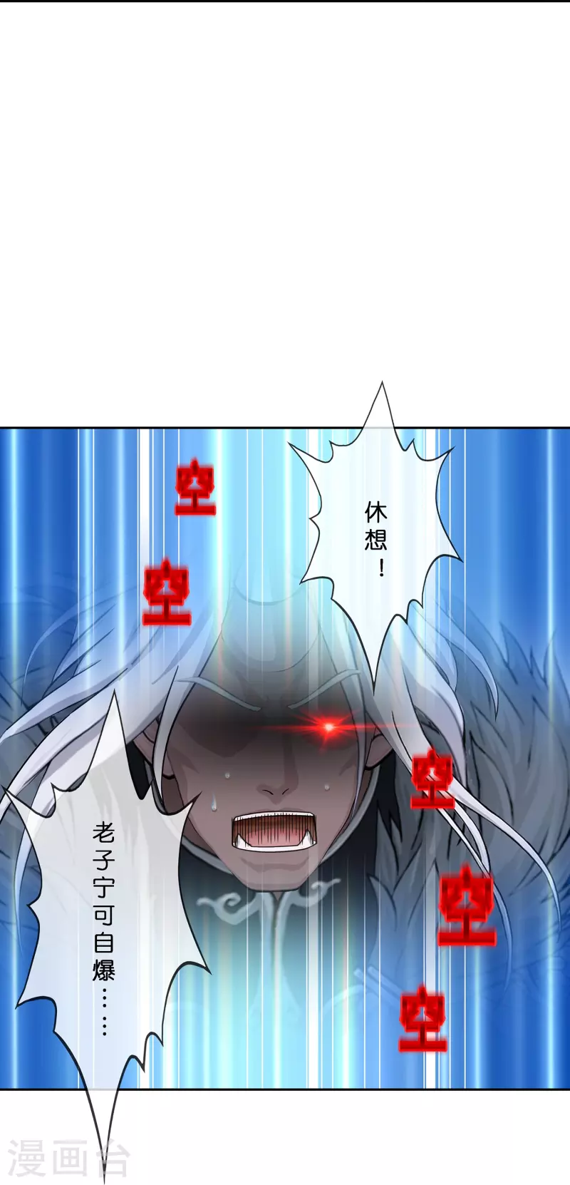 第396话 外来者29