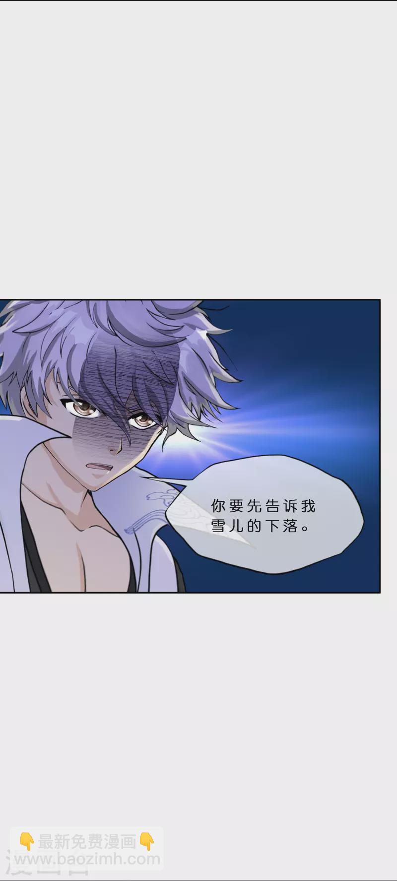 第396话 外来者3