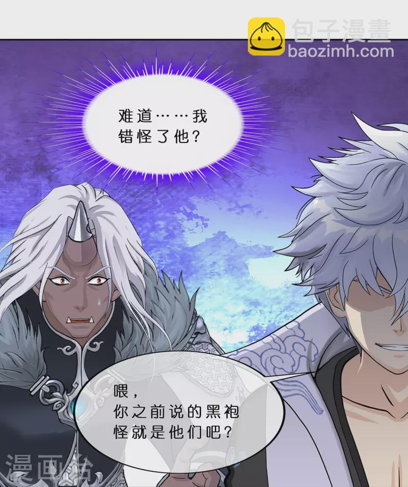 第396话 外来者33