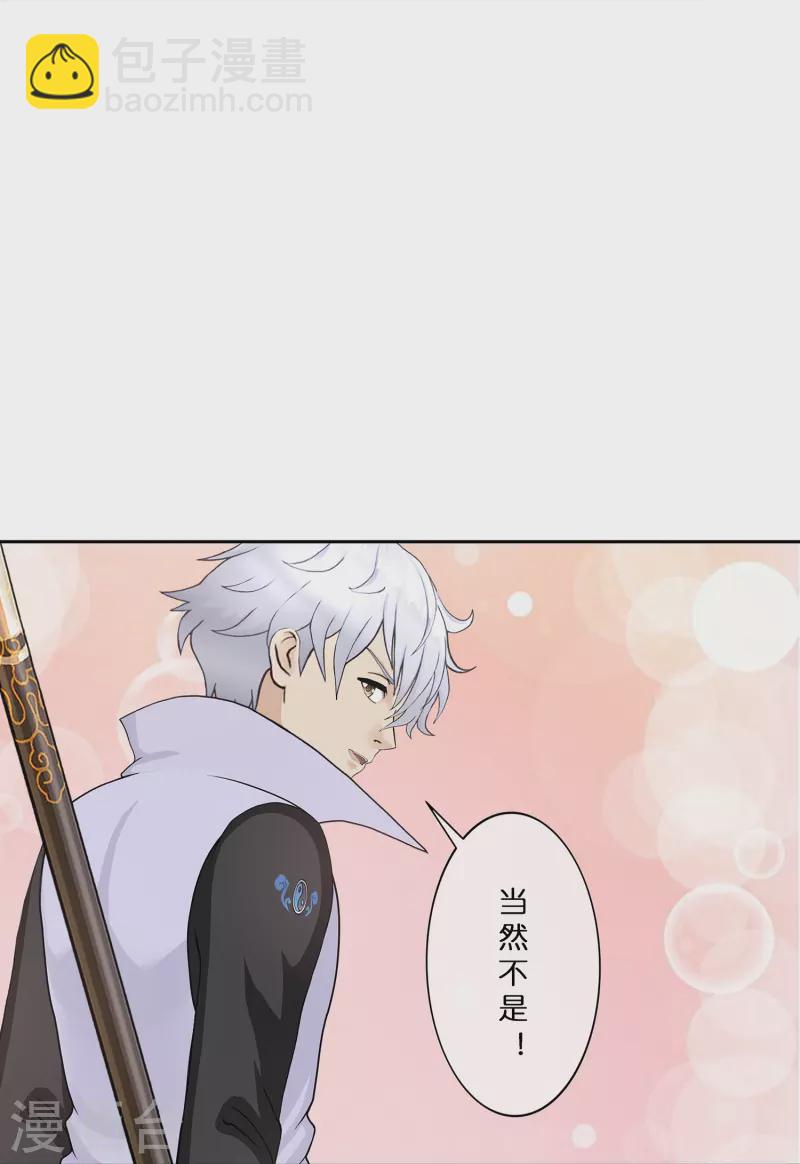 第396话 外来者35