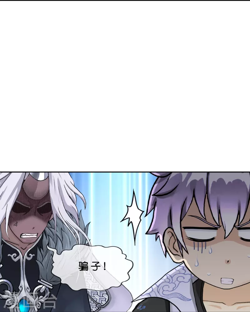 第396话 外来者37