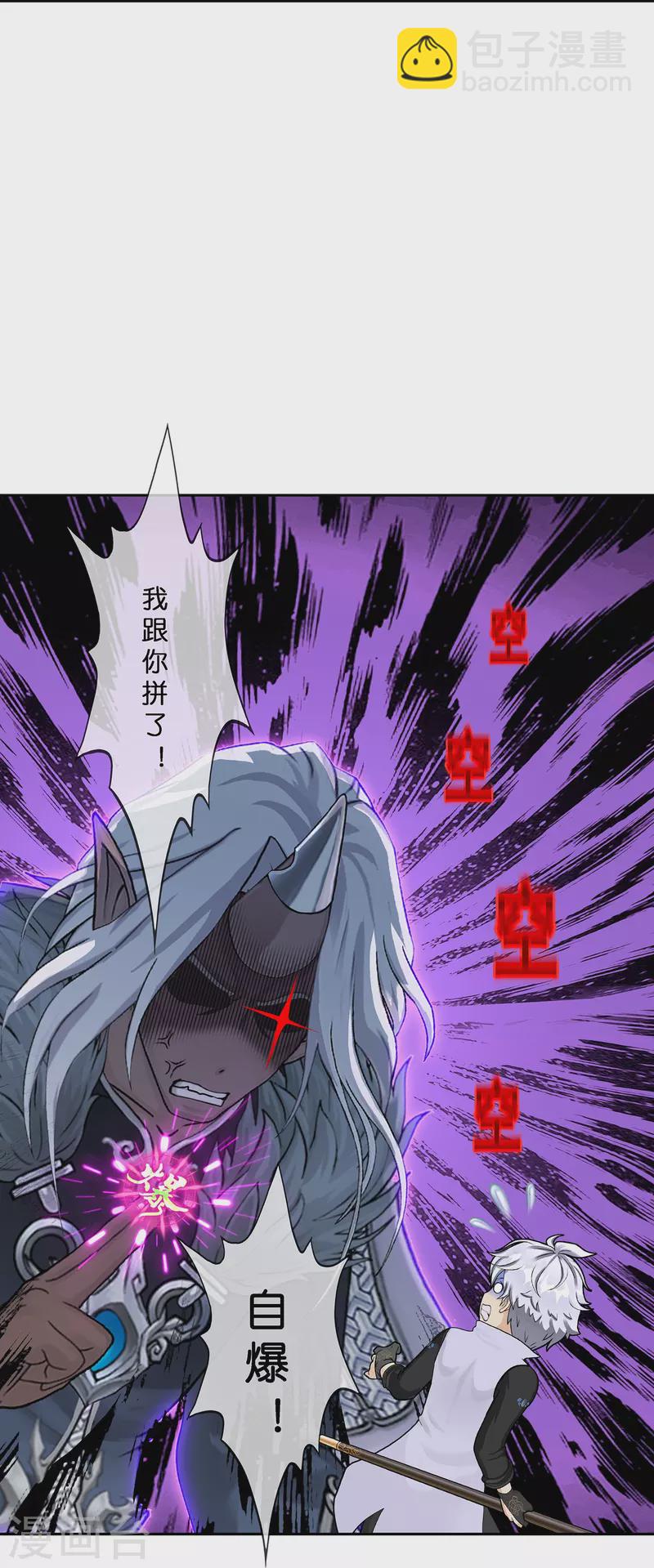 第396话 外来者38