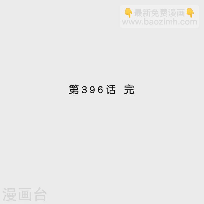 第396话 外来者39