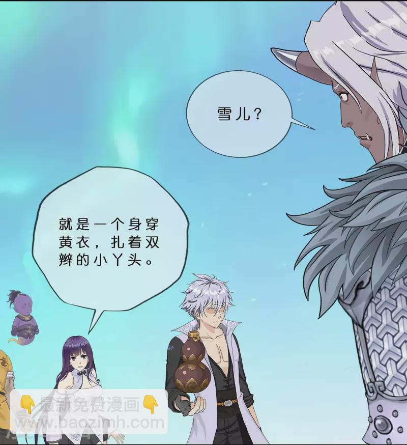第396话 外来者4