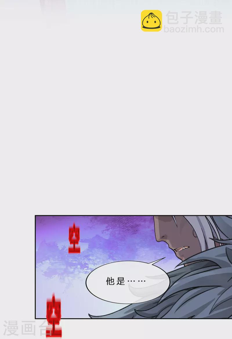 第396话 外来者7