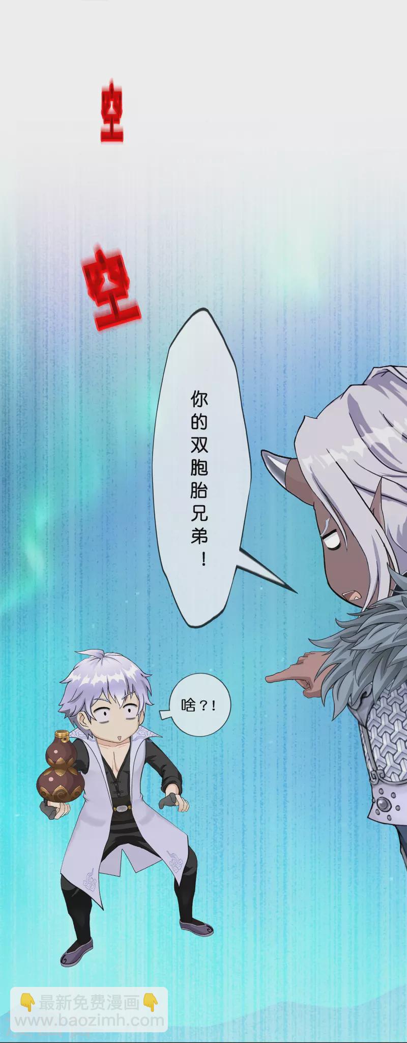 第396话 外来者8