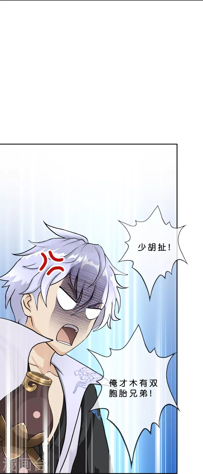 第396话 外来者9