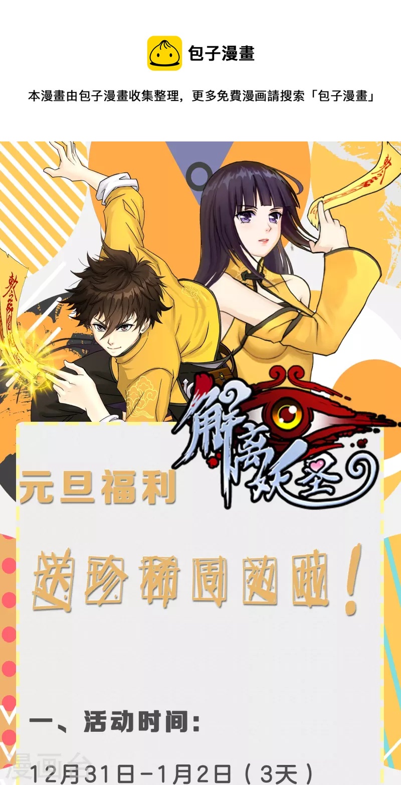 元旦福利活动0