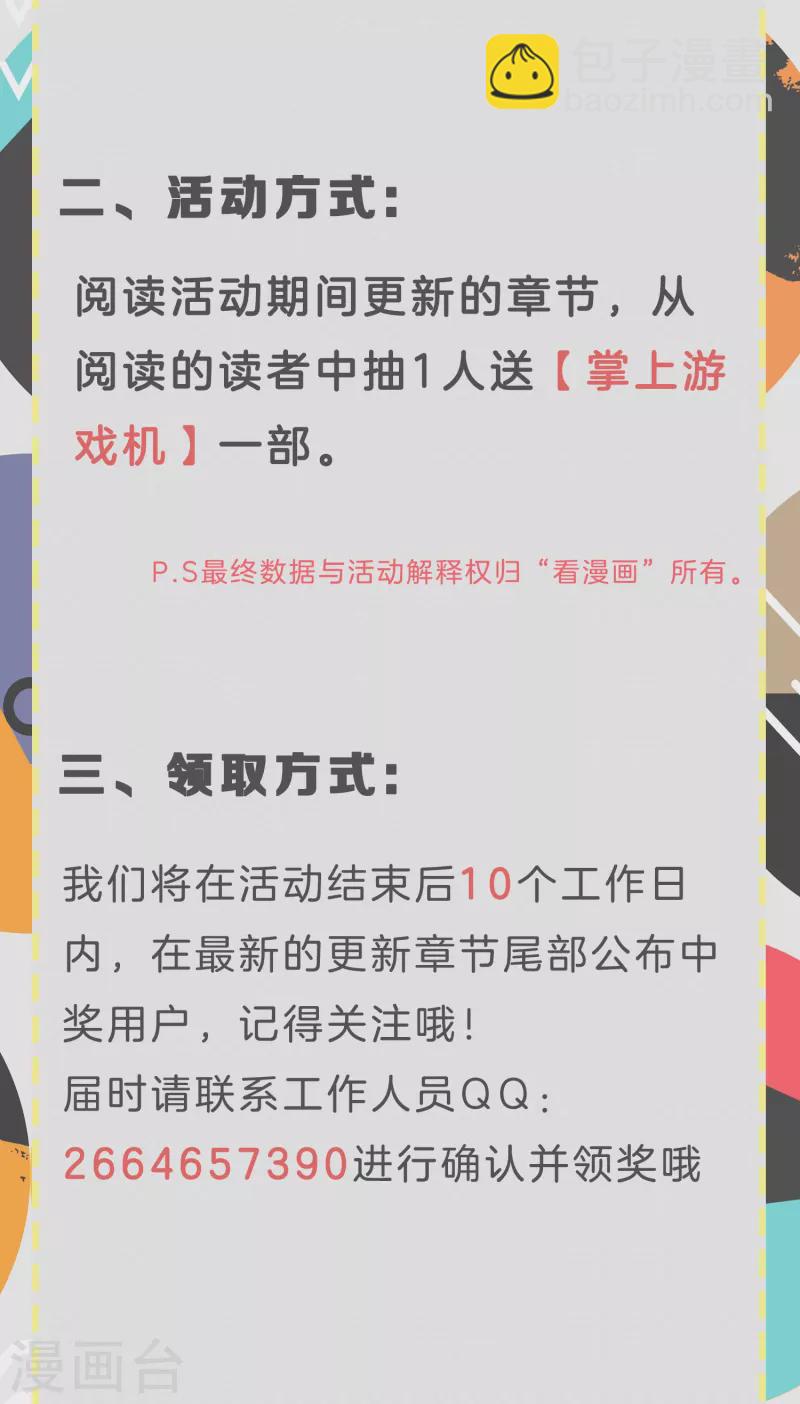元旦福利活动1