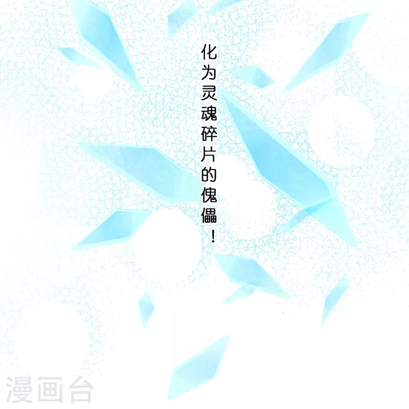 第397话 夺魂12