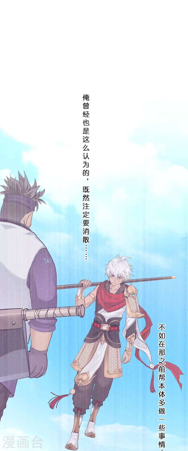 第397话 夺魂13