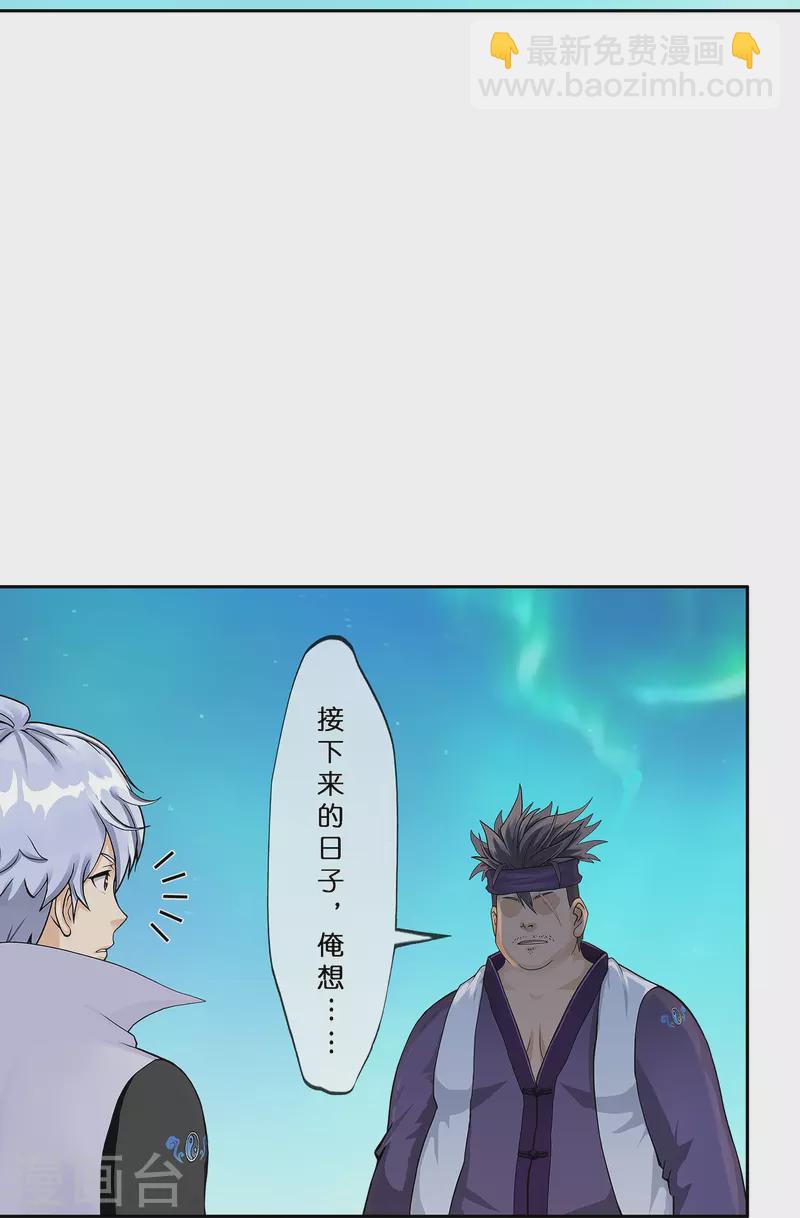 第397话 夺魂20