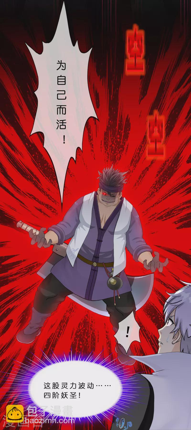 第397话 夺魂22