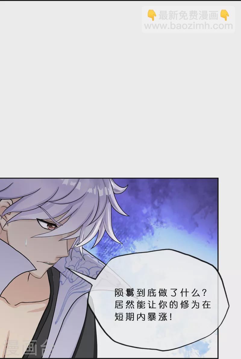 第397话 夺魂23